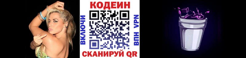 Кодеин Purple Drank  Купить  Дудинка 