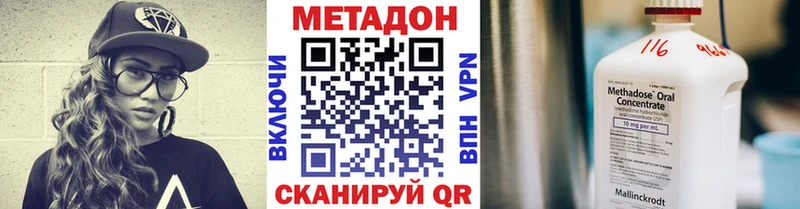 Купить где  Дудинка  МЕТАДОН VHQ 